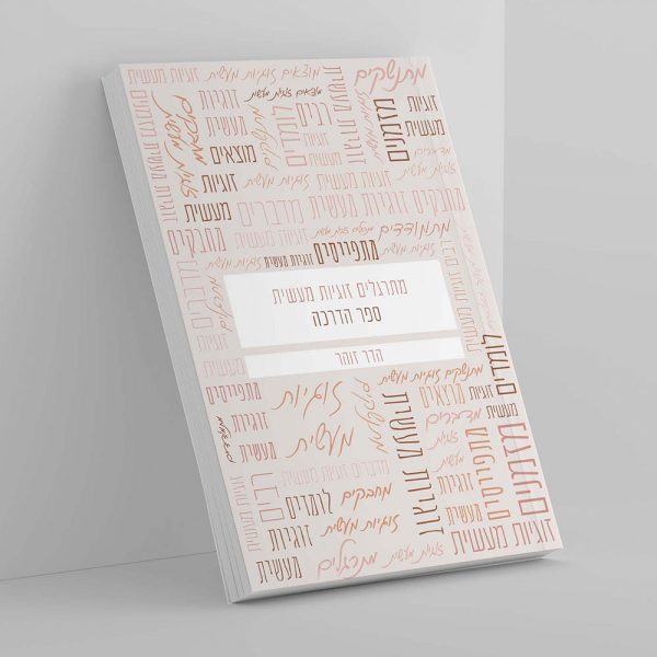 ⁦ערכת אימון LOVE IS IN THE BOX⁩ – תמונה ⁦7⁩