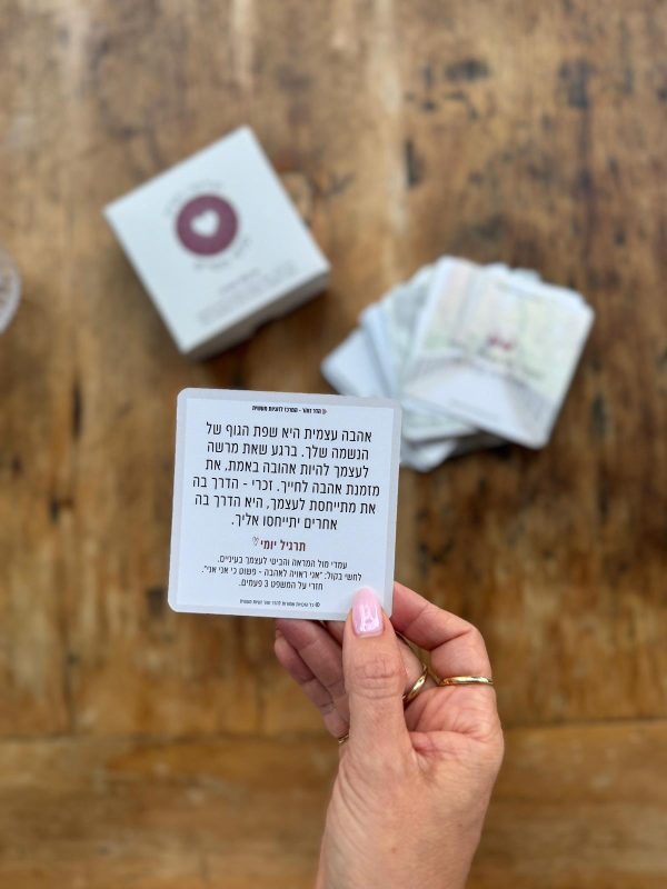 ⁦תודעה נשית - קלפי מסרים⁩ – תמונה ⁦8⁩